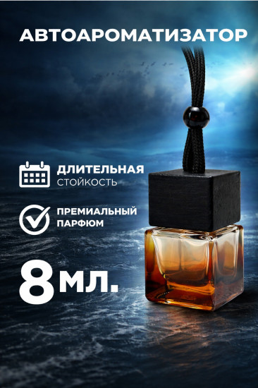 Ароматизатор для авто подвесной, древесный аромат «Oakmoss & Amber»