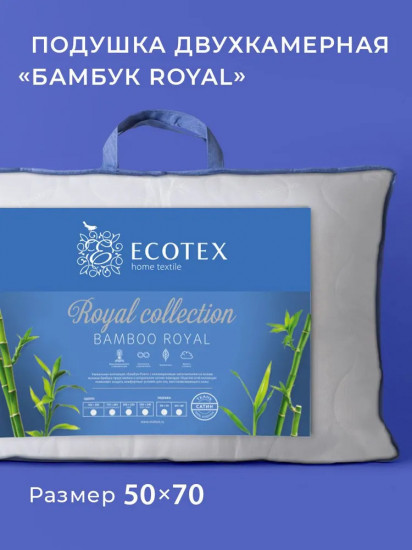 Подушка «Бамбук Royal» (микроволокно DownFill, 50х70 см)