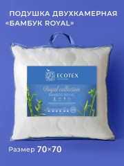 Подушка «Бамбук Royal» (микроволокно DownFill, 68х68 см)