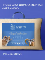 Подушка «Меринос» (микроволокно DownFill, 50х70 см)