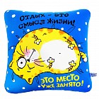 Подушка - антистресс Котэ «Отдых-это смысл жизни!»