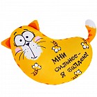 Игрушка - антистресс Котэ «Мни сильнее - я балдею!»