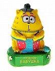 Фигура Котэ «Любимая бабушка»