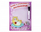 Ключница с маркером «Замуррчательного настроения»