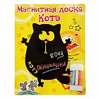 Доска магнитная для рисования «Покорми меня»