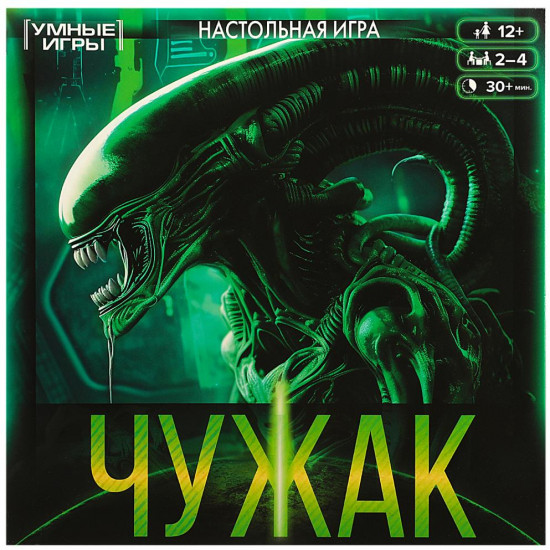 Настольная игра «Чужак»