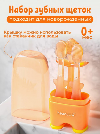 Комплект детских зубных щеток с прорезывателем