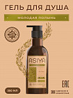 Успокаивающий гель для душа натуральный