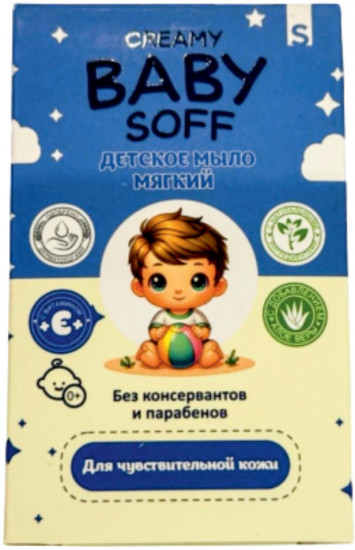 Крем-мыло для мальчиков «Baby SEF»