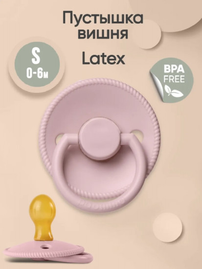 Соска-пустышка