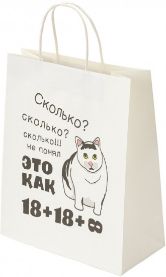 Пакет подарочный