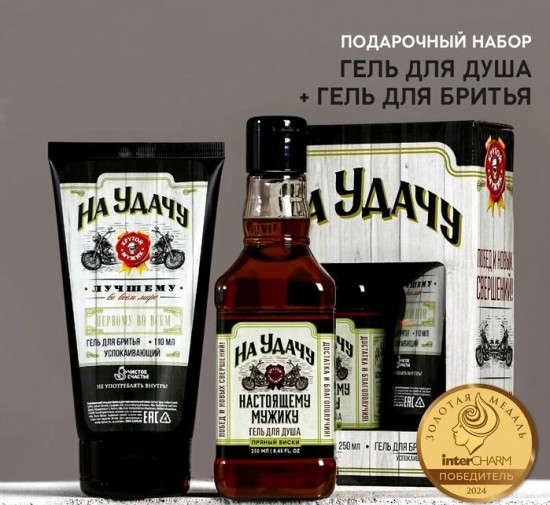 Подарочный набор «На удачу»