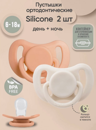 Набор сосок-пустышек