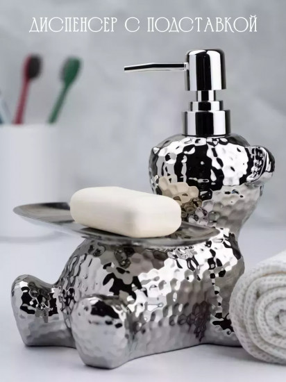 Набор кухонный с диспенсером и подставкой для мыла