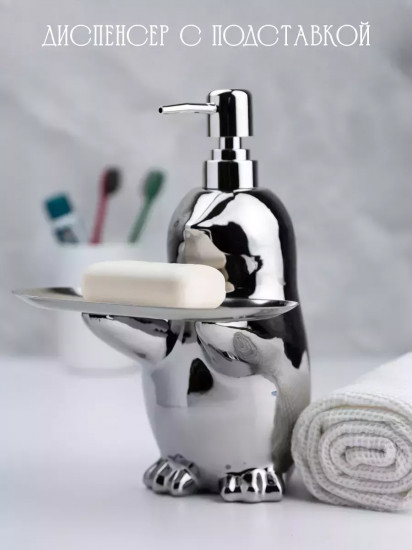 Набор кухонный с диспенсером и подставкой для мыла