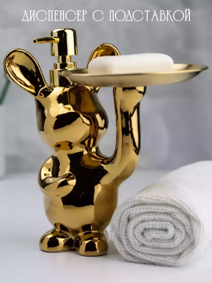 Набор кухонный с диспенсером и подставкой для мыла