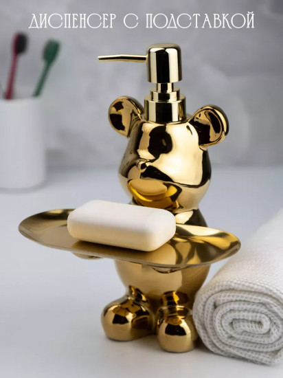 Набор кухонный с диспенсером и подставкой для мыла