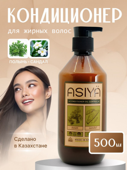 Кондиционер для жирных волос