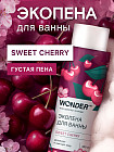 Экопена для ванны «Sweet cherry»