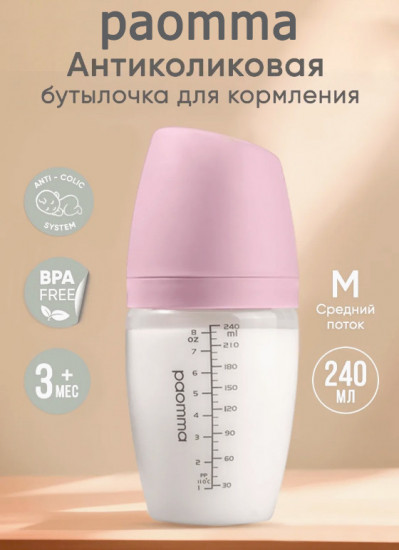 Бутылочка для кормления