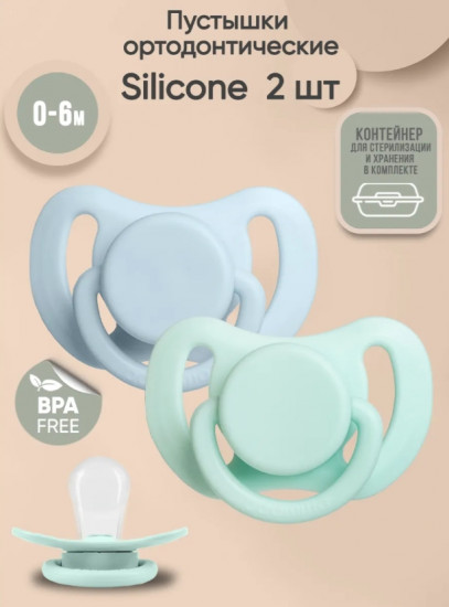 Набор пустышек