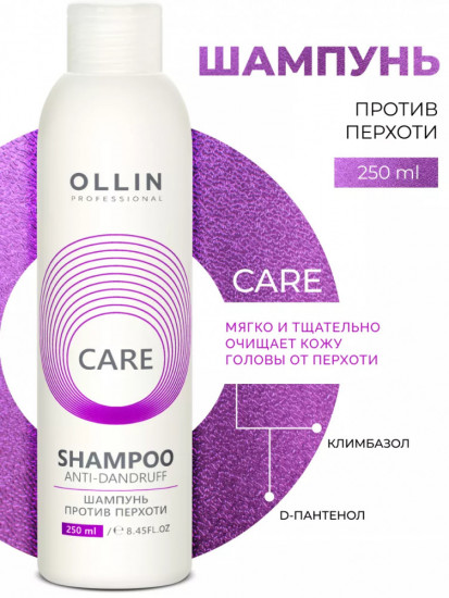Шампунь для волос от перхоти с пантенолом «Anti-dandruff»