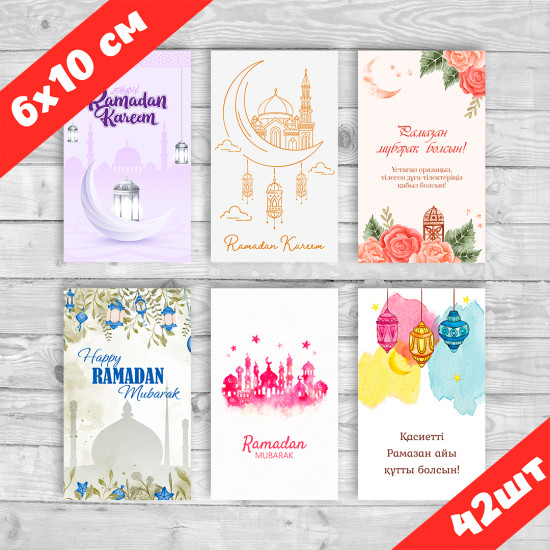 Набор открыток «Рамадан»