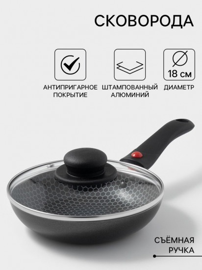 Сковорода с крышкой и съёмной ручкой «Forever»