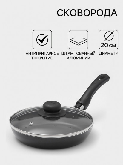 Сковорода с крышкой «Consul»