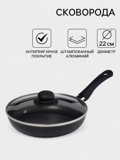 Сковорода с крышкой «Consul»