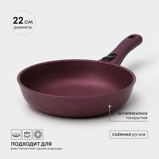 Сковорода со съёмной ручкой «Trendy style»