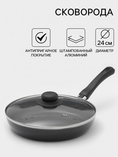 Сковорода с крышкой «Consul»