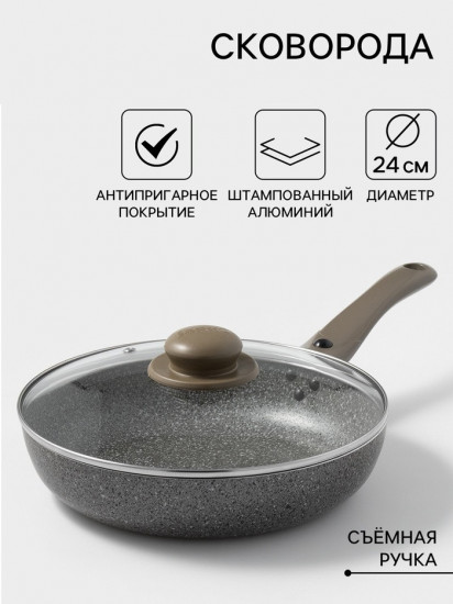 Сковорода со съёмной ручкой и крышкой «Оnyx»