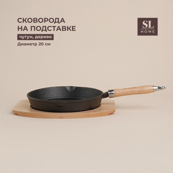 Сковорода на деревянной подставке