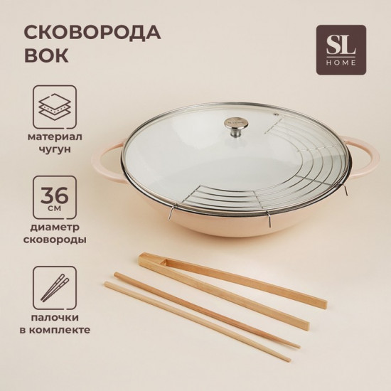 Сковорода-вок с крышкой