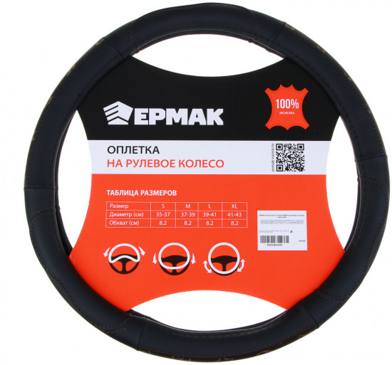 Оплетка руля