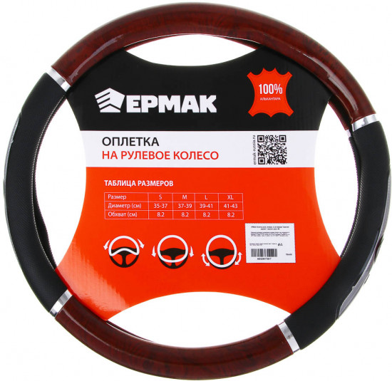 Оплетка руля