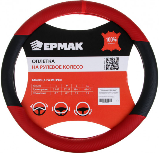 Оплетка руля