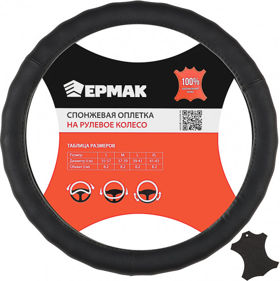 Оплетка руля