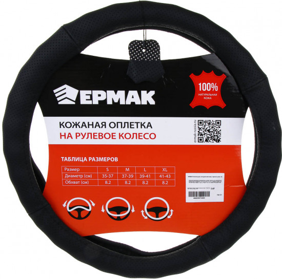 Оплетка руля