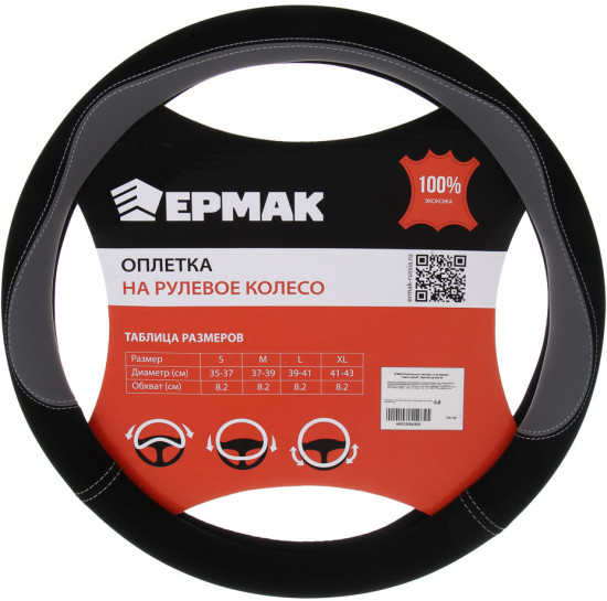 Оплетка руля