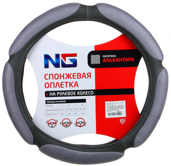 Оплетка руля