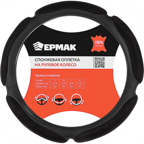 Оплетка руля