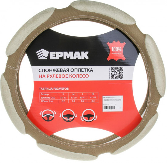 Оплетка руля