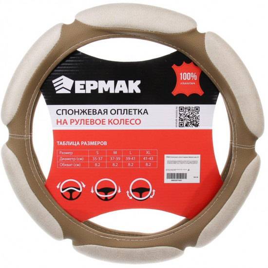 Оплетка руля