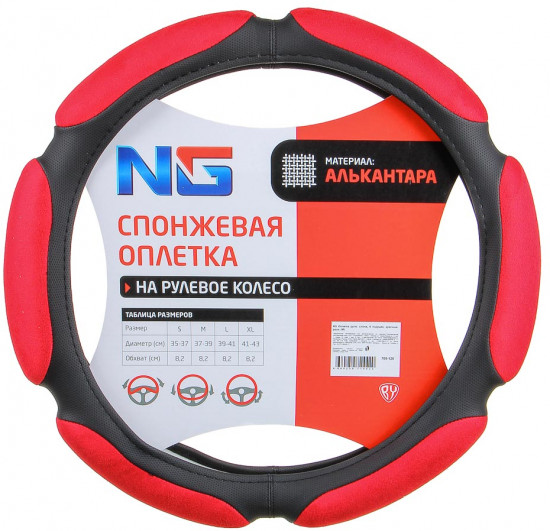 Оплетка руля