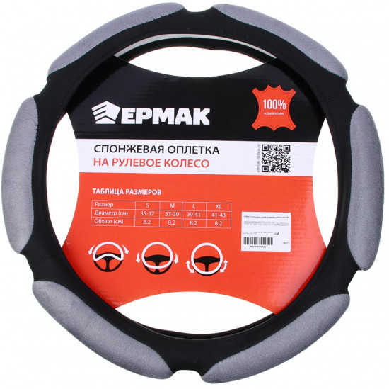 Оплетка руля