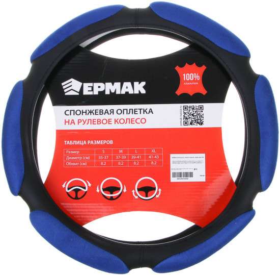 Оплетка руля