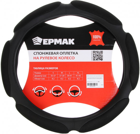 Оплетка руля