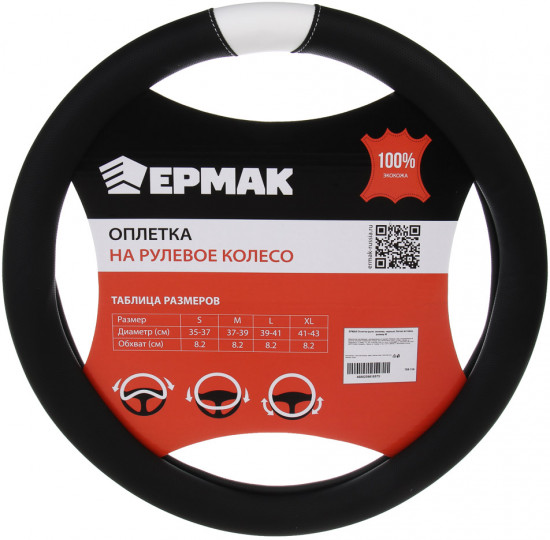 Оплетка руля